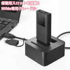 《送料無料》NVMe裸族のお立ち台プラス　CENTURY/センチュリー　[CROM2NVU32CSP]