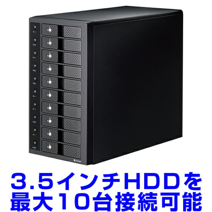 楽天市場】《送料無料》裸族のスカイタワー 10Bay USB10G IS 