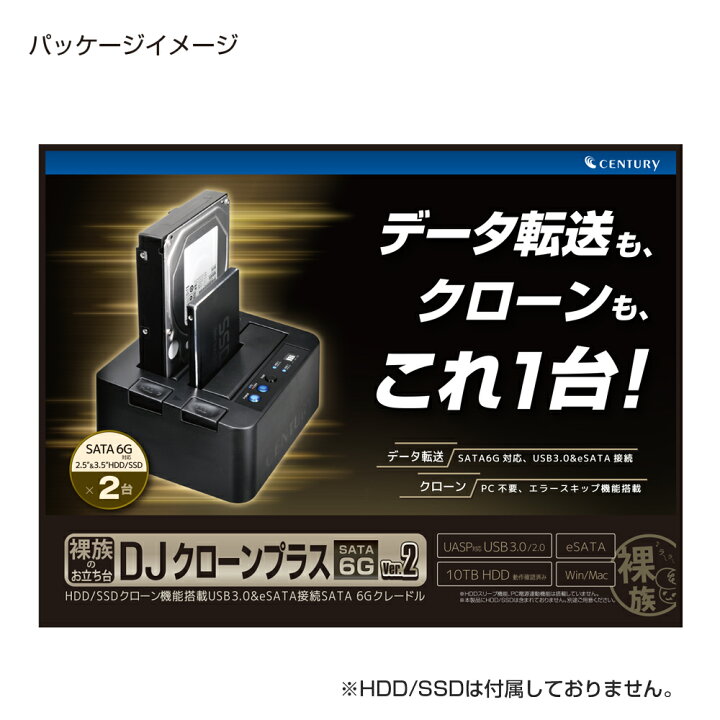楽天市場】《送料無料》裸族のお立ち台DJ クローンプラスSATA6G Ver.2 
