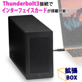 《送料無料》Thunderbolt3 PCle Expand BOX　CENTURY/センチュリー[CPCIBOXTB3]