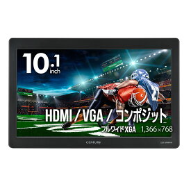 【化粧箱破損品】【30日保証】《送料無料》 10.1インチHDMIマルチモニター plus one HDMI　/ アスペクト比 16：9 / センチュリー［ LCD-10169VH4 ］