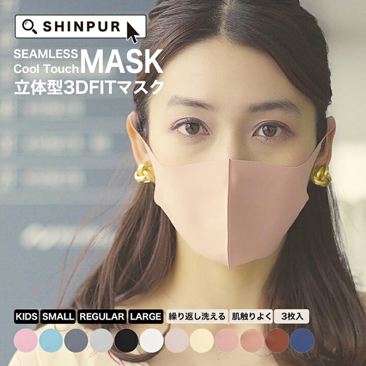 楽天市場 クーポンで2点目半額3点目無料 1000円ポッキリ 送料無料 マスク 血色マスク 立体マスク カラーマスク 韓国マスク カラーマスク マスク子供 マスク マスク洗える カラー 3枚セット Uvカット ひんやり マスク 接触冷感 小さめ 立体 夏用 冷感マスク 楽天市場 クーポンで2点目半額3点目無料 1000円ポッキリ 送料無料 マスク 血色マスク 立体マスク カラーマスク 韓国マスク カラーマスク マスク子供 マスク マスク洗える カラー 3枚セット Uvカット ひんやり マスク 接触冷感 小さめ 立体 夏用 冷感マスク