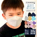 【期間限定クーポンで最大1箱あたり399円】【 30枚 個別包装 】 子供用 不織布マスク マスク 4層フィルター構造 子供 …
