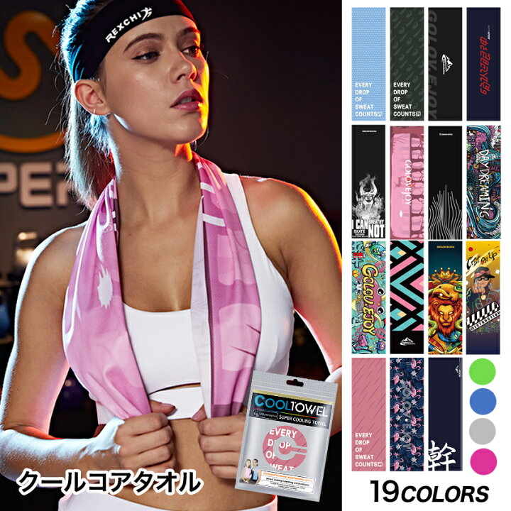 楽天市場 クールタオル 冷感タオルク タオル アイスタオル スポーツタオル ひんやりグッズ ひんやり冷感タオル ひんやりタオル Uvカット 紫外線対策 暑さ対策 熱中症対策 長時間冷感 メッシュ生地 冷感生地 節電対策 ひんやり マスク ギフト Century