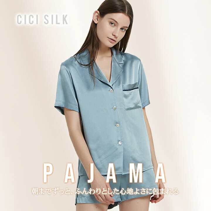 楽天市場】【 送料無料 】 シルク パジャマ レディース【 CICI SILK 