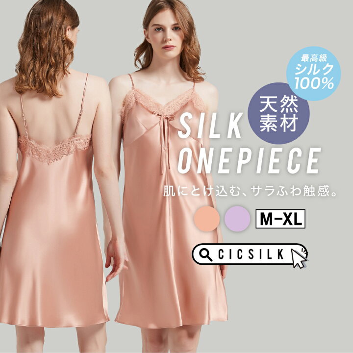 楽天市場】【送料無料】シルク パジャマ レディース【 CICI SILK 