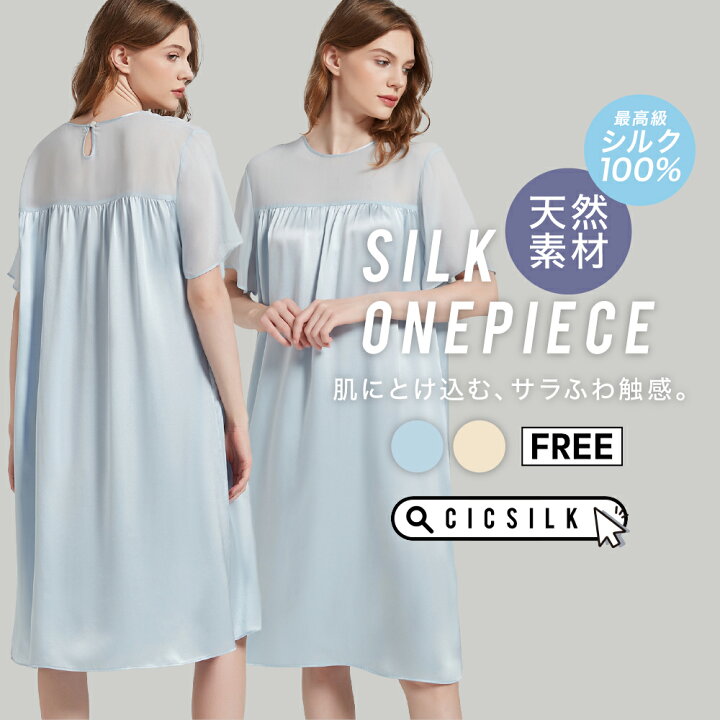 楽天市場】【送料無料】シルク パジャマ レディース【 CICI SILK 