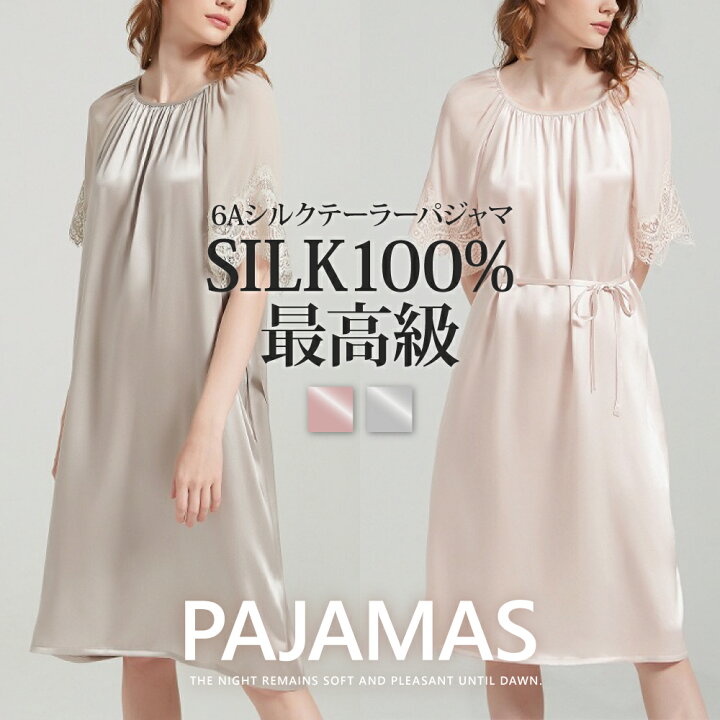 楽天市場】【 送料無料 】シルク パジャマ レディース【 CICI SILK  