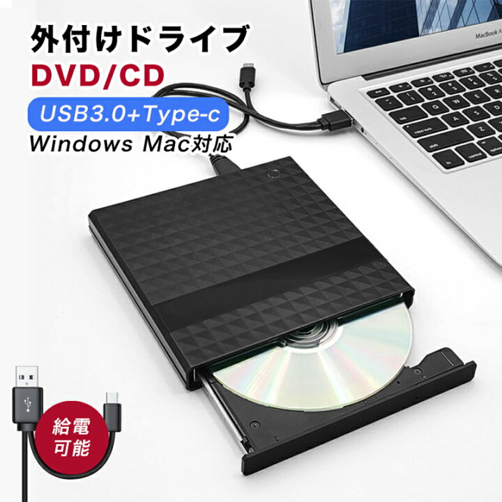 楽天市場】【 送料無料 】外付け DVD USB3.0 Type-c ドライブ 読取 書  