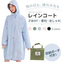 楽天市場】2way ワンピース（レインコート｜レインウェア 