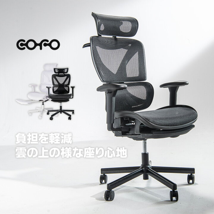 楽天市場】【 COFO Chair Pro 】 オフィスチェア デスクチェア 人間 