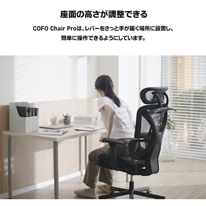 楽天市場】【お買い物マラソンP5倍】 【 COFO Chair Pro 】 オフィス 