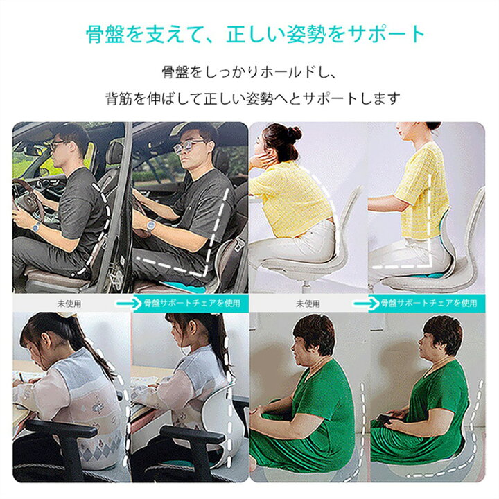 楽天市場】姿勢矯正 椅子【最新昇級 腰痛 椅子】骨盤サポートチェア 