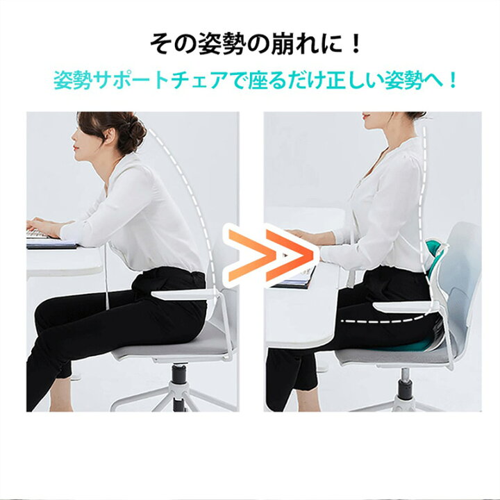 楽天市場】姿勢矯正 椅子【最新昇級 腰痛 椅子】骨盤サポートチェア 