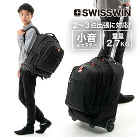 SWISSWINキャリーバック スーツケース キャリーケース 機内持ち込み 2way 45L メンズ レディース 大容量 軽量 修学旅行 旅行バッグ リュックサック ブランド アウトドア バッグパック 大人 キャリーバッグ 45L 収納 撥水 2泊 2輪 キャスター付き sサイズ ギフト