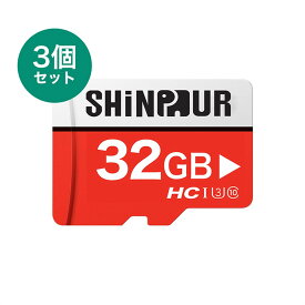 【送料無料】SHINPUR microSDカード 32GB Class10 2年保証 UHS-I U3 SD変換アダプタ付き マイクロSD microSDXC クラス10 SDカード Nintendo Switch スイッチ バルク品 ギフト