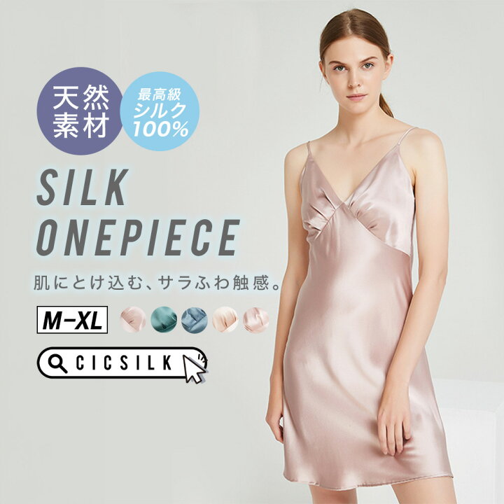 楽天市場】【送料無料】シルク パジャマ レディース【 CICI SILK 