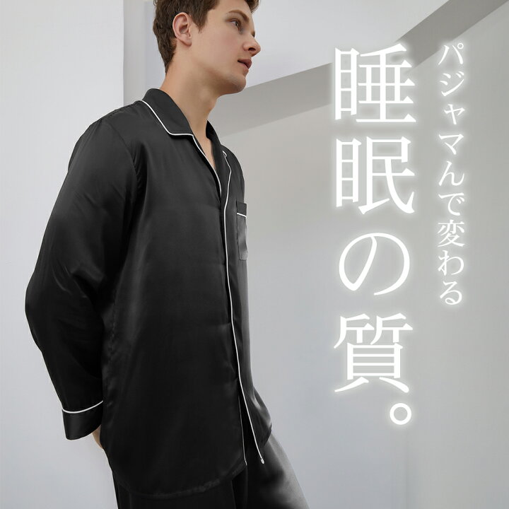 楽天市場】【 送料無料 】シルク パジャマ メンズ【 CICI SILK シルク 