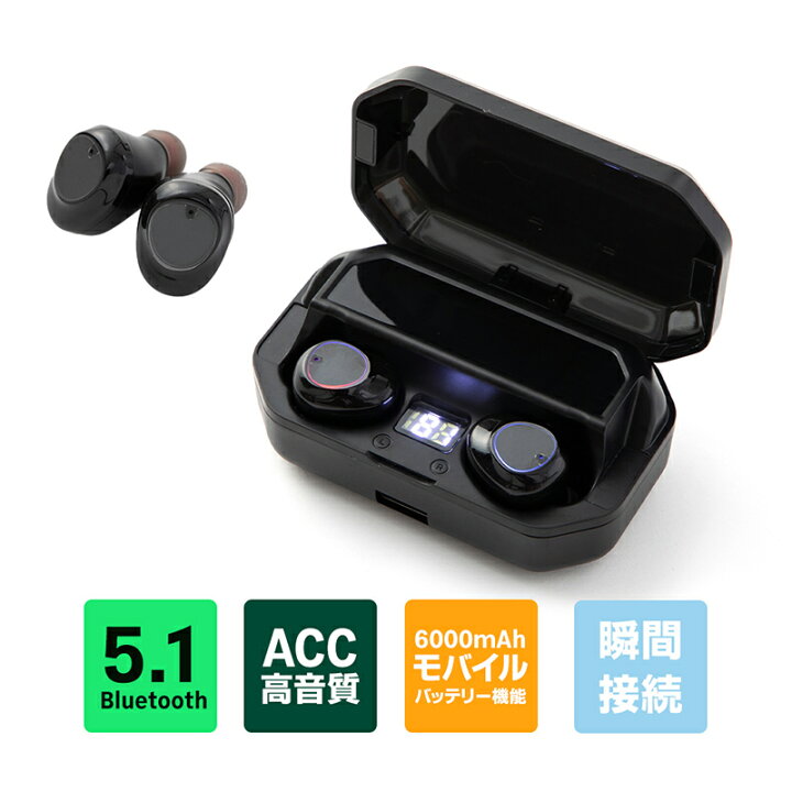 楽天市場】【 送料無料 】ワイヤレスイヤホン bluetooth 5.1 イヤホン 