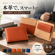 財布 メンズ 二つ折り財布 本革 メンズ財布 レザー 小銭入れあり 薄型 コンパクト サイフ ミニ財布 プレ…