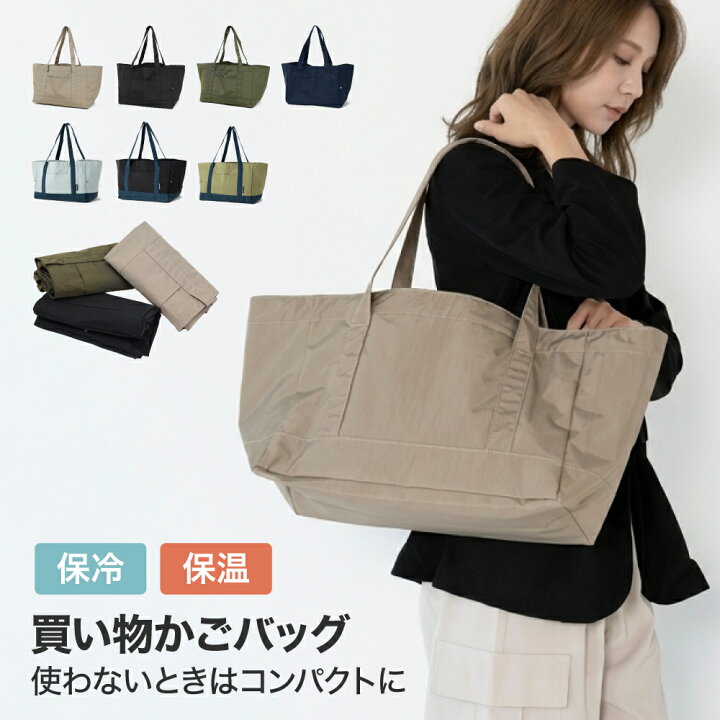 楽天市場】【 送料無料 】 エコバッグ レジバッグ 保冷バッグ  