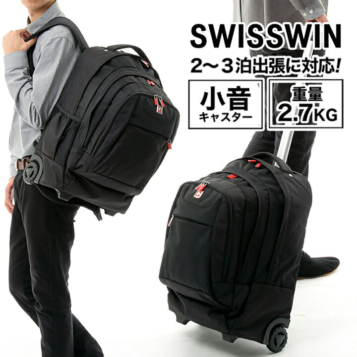 楽天市場】【 送料無料 】SWISSWIN キャリーバック スーツケース 