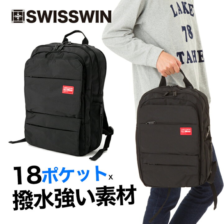 楽天市場】【 送料無料 】SWISSWINバックパック スクエアリュック 