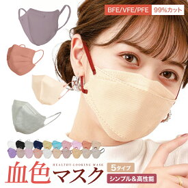 【 送料無料 】 マスク バイカラーマスク 不織布マスク 大容量51枚 立体マスク マスク 立体 20枚3Dマスク 子供用 30枚 小顔マスク 血色マスク くちばし マスク 4層構造 夏 99％ レディース メンズ こども ダイヤモンド空間マスク 使い捨て 布マスク