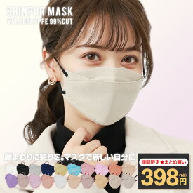 ＼まとめ買いで1袋最安398円／【 送料無料 】 マスク 不織布 4層構造 立体 バイカラー 3d レディース メンズ こども マスク 1 位 ワイヤー くちばし ダイヤモンド空間マスク 使い捨て マスク 口紅が付きにくい 大人 やわらか SN94 使い切り ますく 立体構造