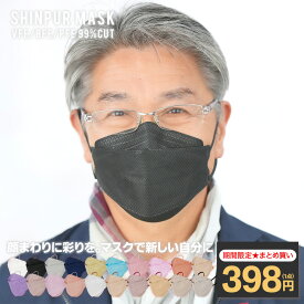 ＼まとめ買いで1袋最安398円／【送料無料】 マスク 不織布 4層構造 立体 バイカラー 3d レディース メンズ こども マスク 1 位 ワイヤー くちばし ダイヤモンド空間マスク 使い捨て マスク 口紅が付きにくい 大人 やわらか SN94 使い切り ますく 立体構造