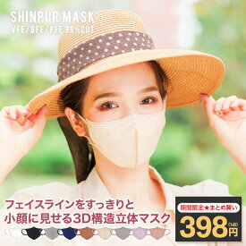【まとめ買いで最安1袋398円】【個包装】 マスク 不織布 4層構造 立体 バイカラー 3d レディース メンズ こども マスク 5d ワイヤー くちばし ダイヤモンド空間マスク 使い捨て マスク 口紅が付きにくい 大人 やわらか SN99 使い切り ますく