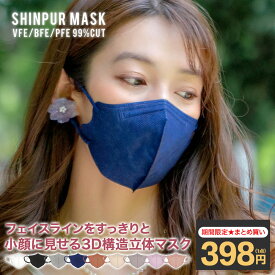【SALE★最安1袋398円】【 送料無料 】【個包装】 マスク 不織布 4層構造 立体 バイカラー 3d レディース メンズ こども マスク 5d ワイヤー くちばし ダイヤモンド空間マスク 使い捨て マスク 口紅が付きにくい 大人 やわらか SN99 使い切り ますく
