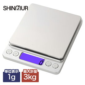 ＼最安1箱990円!!／【まとめ買いSALE★】【 送料無料 】キッチンスケール デジタルスケール クッキングスケール スケール はかり 計り 測り 量り デジタル キッチン 計量器 1g単位 料理 おしゃれ 電子はかり 3kg まで対応 家電 電子秤 電子計り 郵便物 トレイ付き