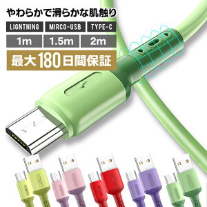 _ň1{500~!!^y܂ƂߔSALEzy  ő180ۏ z[dP[u iPhone P[u [d CgjOP[u Micro-USB TypeC ^CvC 1.5m }[d fɂ f [d 
