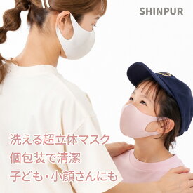 ＼クーポンで最安1点398円!!／6/19 15:59迄【 送料無料 個包装 】マスク 洗える ひんやりマスク マスク 夏用 洗えるマスク 冷感マスク 布マスク キッズ 大人 UVカット レディース 血色 立体 カラー こども 接触冷感 立体 子供 大人 小さめ 3d 涼感 おしゃれ 花粉