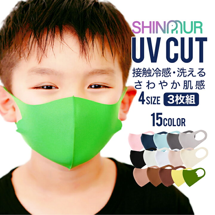 楽天市場 8 4まで限定クーポン 最安1点699円 1000円ポッキリ 送料無料 マスク 血色マスク 子供マスク カラーマスク 韓国マスク カラーマスク マスク子供 マスク マスク洗える カラー 3枚セット Uvカット ひんやり マスク 接触冷感 小さめ 立体 夏用 冷感マスク 楽天市場 8 4まで限定クーポン 最安1点699円 1000円ポッキリ 送料無料 マスク 血色マスク 子供マスク カラーマスク 韓国マスク カラーマスク マスク子供 マスク マスク洗える カラー 3枚セット Uvカット ひんやり マスク 接触冷感 小さめ 立体 夏用 冷感マスク