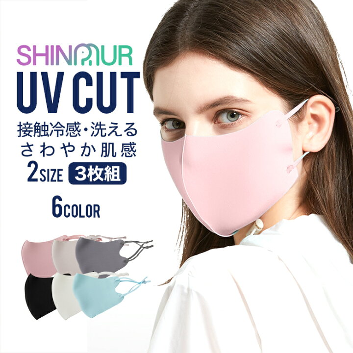 楽天市場 送料無料 紐調整 マスク 血色マスク 子供マスク カラーマスク 韓国マスク カラーマスク マスク子供 マスク マスク洗える カラー 3枚セット Uvカット ひんやり マスク 接触冷感 小さめ 立体 夏用 冷感マスク 子供 Century 楽天市場 送料無料 紐調整 マスク 血色マスク 子供マスク カラーマスク 韓国マスク カラーマスク マスク子供 マスク マスク洗える カラー 3枚セット Uvカット ひんやり マスク 接触冷感 小さめ 立体 夏用 冷感マスク 子供 Century