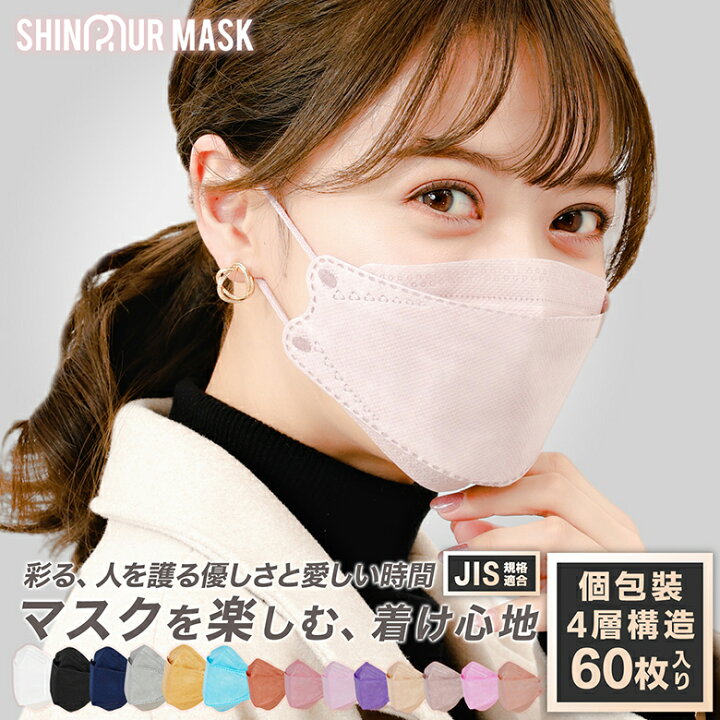 楽天市場】【 送料無料】【個別包装】 立体マスク 不織布 大きめ 大人用 小さめ 子供 バイカラー 3d キッズマスク 3d マスク 不織布 メンズ 人気 おすすめ おしゃれ KF94 SHINPUR SIMPLE SMILE ダイヤモンド空間マスク 60枚 : CENTURY 楽天市場】【 送料無料】【個別包装】 立体マスク 不織布 大きめ 大人用 小さめ 子供 バイカラー 3d キッズマスク 3d マスク 不織布 メンズ 人気 おすすめ おしゃれ KF94 SHINPUR SIMPLE SMILE ダイヤモンド空間マスク 60枚 : CENTURY