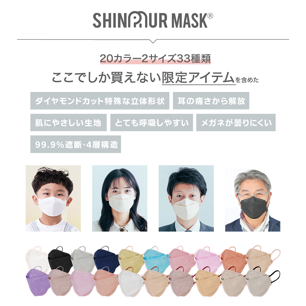 日本製 冷感3Dマスク やや小さめ 30枚 バイカラーマスク バイカラー 夏用 3層構造 息しやすい 大人用 不織布 カラーマスク 花粉対策子供用マスク 小さめ