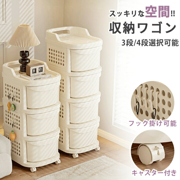 楽天市場】【全品10%OFFクーポン】収納ワゴン ベビーワゴン 収納 
