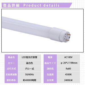 ySi12%OFFN[|zLEDu ǌ`LEDv 40W`  1198mm O[ Hsv LEDǌu ledƖ u V ȃGl LEDu x[XCg jbg Ɩ {ݏƖ X܏