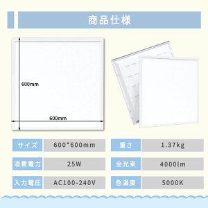 ySi10%OFFN[|zzzLEDx[XCg ̌`LEDx[X ` 600mmp 4000LM ̌^LEDx[XCg t/p {ݏƖ d25W 600*600mm F 1{ 5000K 100-240V H