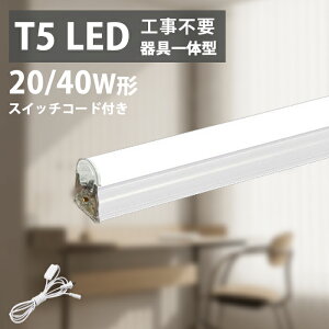 ySi10%OFFN[|zLEDu x[XCg T5 LEDCg XCb`R[ht Hsv Cg Ɩ ̌^ 40W` 20w` d9W 19W ǌ^ LED 120cm 60cm F 5500k Px LED 