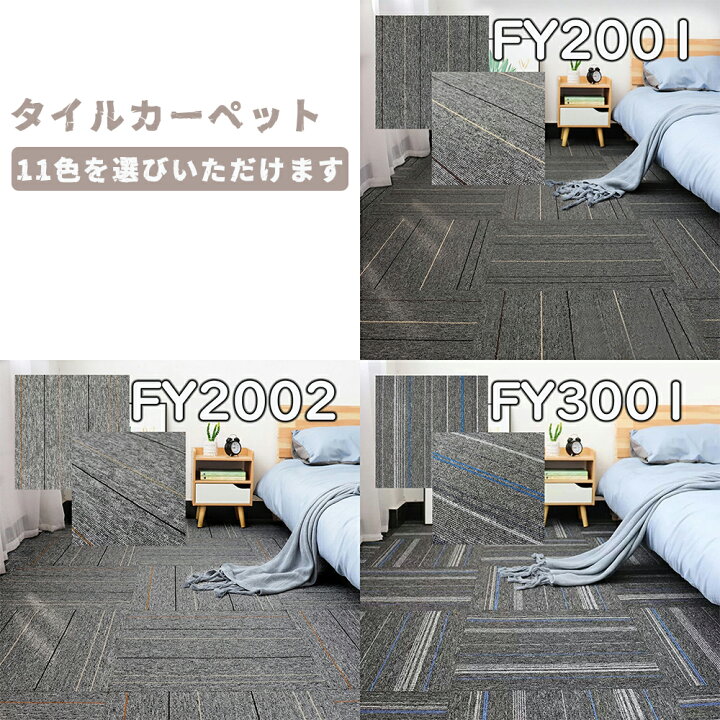 楽天市場】【店内全品14%OFFクーポン】タイルカーペット タイルマット 