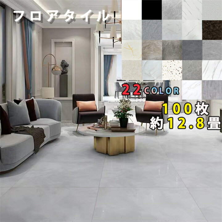 楽天市場】【店内全品14%OFFクーポン】フロアタイル フロアマット 