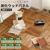 楽天市場】ジョイントウッドタイル 100枚の通販