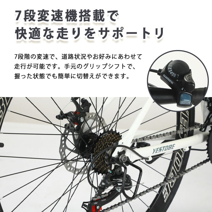 楽天市場】ロードバイク シマノ製 21段階変速 自転車 700C 700×28 Yes 