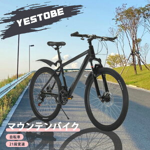 【全品13%OFFクーポン】マウンテンバイク シマノ製 21段階変速 自転車 700C 700×26 Yes to be シマノ ディスクブレーキ アルミフレーム 通勤 通学 スポーツバイク 街乗り おしゃれ 男子 女子 街乗り
