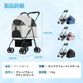 【大幅値下げ】ペットカート 折り畳み わんタッチ 小型犬 中型犬 対面式 フルオープン 4輪 座面 洗える コンパクト 多頭 犬用 ペット キャリー ペットバギー 犬 カート バギー ベビーカー 猫 ワンタッチ 折りたたみ 取り外し可能 自立式 耐荷重15kg