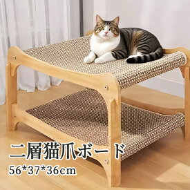 【全品7%OFFクーポン】猫爪とぎ 猫用爪とぎベッド つめとぎ 猫 ソファ型 双層爪研ぎベッド 2段 ソファ型 二重構造 猫ハウス ハンモック 通気性 木製フレーム 耐摩耗 洗える 取り外し簡単 猫用ハウス ベッド 組立式 春 夏 秋 冬 オールシーズン 猫ちぐら
